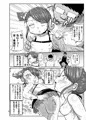 幼妻の周りには危険がいっぱい！