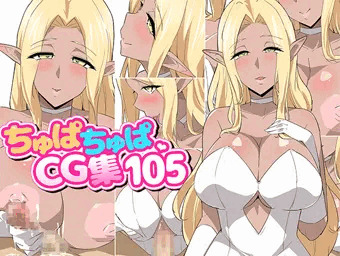 ちゅぱちゅぱCG集105
