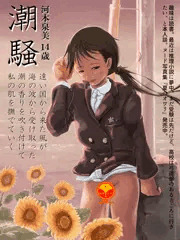 昭和のグラビア少女