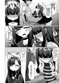 【電子版配信開始】正義実現委員会のモブちゃんとエッチする本