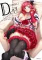 【COMIC１☆７新刊】Drag(cresc.)