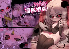 蛇神にガチ恋同担拒否！