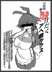 AVパケコラ素材「イチャラブ汁だくアヘ顔ックス」