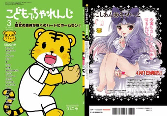 ふたば学園祭７新刊表紙