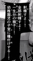 入学前の子と【恋人】になりました