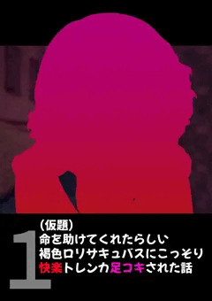 体験版＜表編＞＠新作褐色ロリサキュ足コキCG集