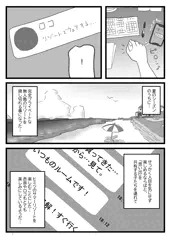 Skeb依頼マンガ