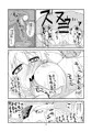 薬売りは隠れ巨乳