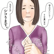 悪い事をすると、ちゃんとシコってくれる　おばさん