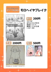 ふたけっと37お品書き+コピー本表紙