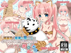 まりやちゃんCG集の予告設置しました(≧▽≦)