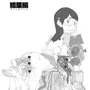 神葉烏龍茶　同人誌　総集編