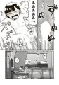 オリジナル成人向け漫画「ひみつのこども部屋」