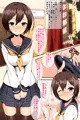 あの娘と一緒にお楽しみタイム