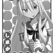 しまかぜかまし