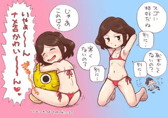 カナっち。
