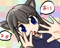 書き初め&初フェラ