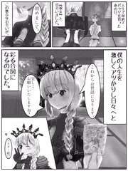 第九院に大吸引♡される話