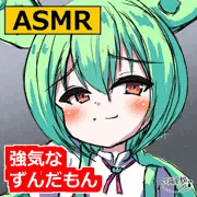 【サムネ】強気なずんだもんに言葉責め！
