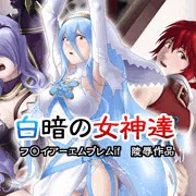 ファイアーエムブレムif　CG集製作中！