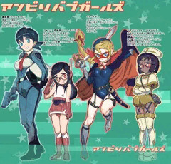 アンビリバブガールズ第２シーズン開始