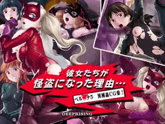 ペルソナ５　異種姦凌辱ＣＧ集！