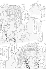 ドラクエのベロニカ