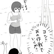 ドジっ子ちゃんと男の作戦