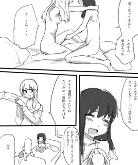 女の子の避妊