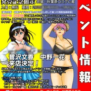 Skeb「鷺沢文香・中野一花　作品中着用衣装販売記念展示」