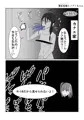 寄生生物とノゾミちゃん 総集編でたよ