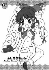 例大祭でひっそり出したコピー本から