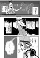 【C86】みすちー本サンプル