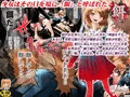 餌-エサと呼ばれ暴行され続けた少女と、餌付けで性玩具に調教された少女