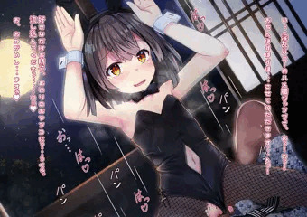 騎乗うさぎさん