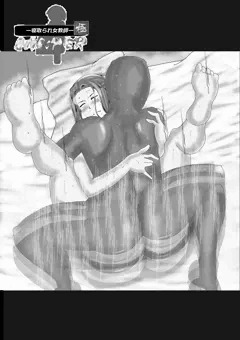 寝取られ女教師ninper極（きわみ）