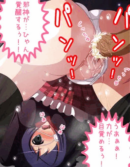 力が…目覚める!!