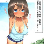 ひさしぶりだねおにいちゃん