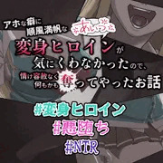 【無料】煌明光姫ラヴァーミリオン#02