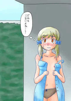 橋の下でこっそり
