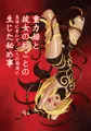 SC58 新刊サンプル