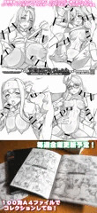下描きこれくしょん配信中！コンビニで出力しよう！【金曜日更新】