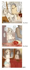 4月1日の緊急企画
