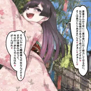 京都弁はんなりメスガキそのご