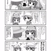 かばんさんとべんきょうかいなのだ！