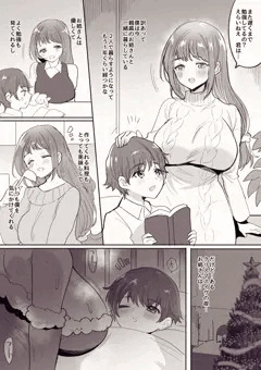 おねえさんはサンタさん