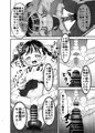 初夜は七五三の後に【サンプル】