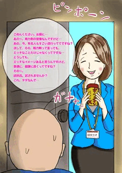 がんばれ！ナオさん！