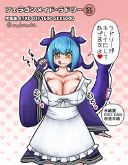 【洗脳】性処理もメイドにおまかせ！永続罠ERO・DNA改造手術③