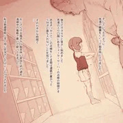 誘い受けレイプ